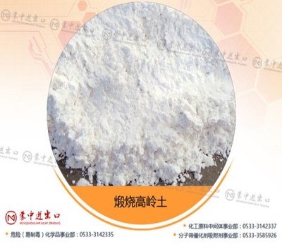 江蘇造紙用煅燒高嶺土與河西6250目煅燒高嶺土價(jià)格分析及化學(xué)品進(jìn)出口趨勢